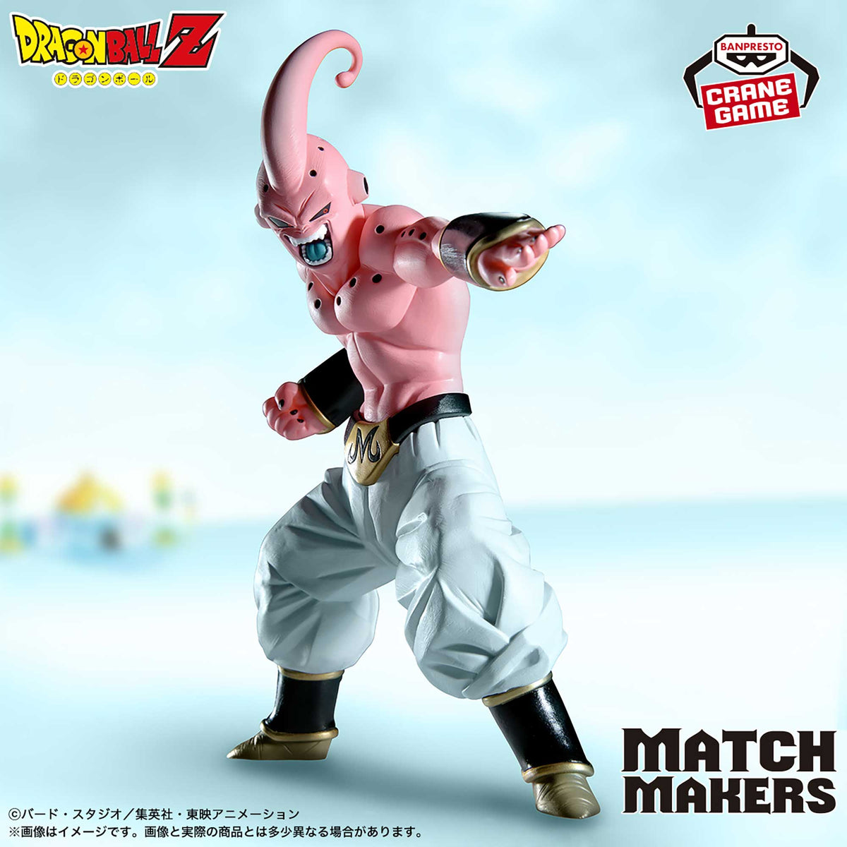 Dragon Ball Z Match Makers - Super Saiyan Gotenks VS Majin Buu Duo Complete Set