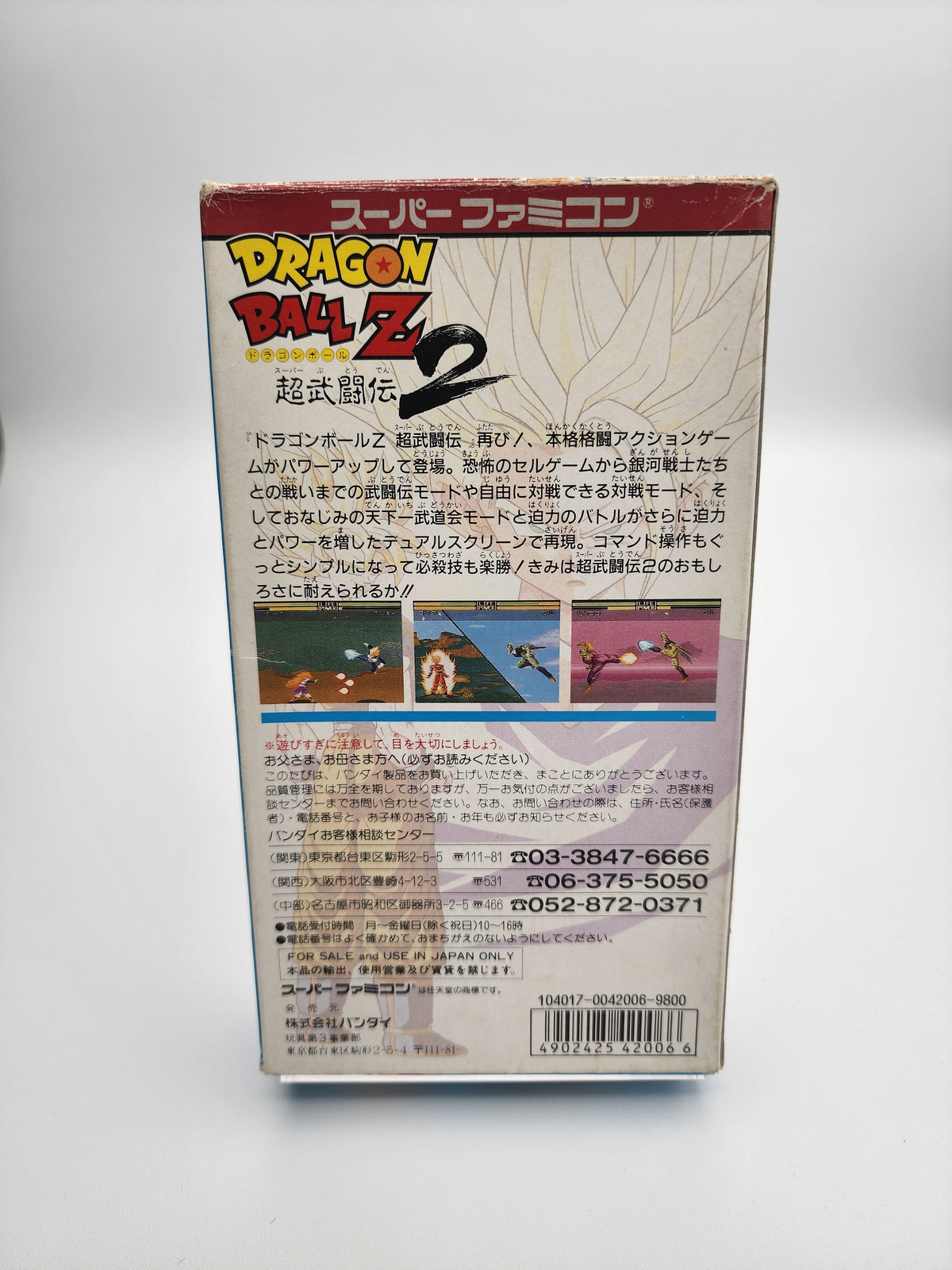 [USED JAPAN] Dragon Ball Z Super Butoden 2 Super Famicom  [DBZ02]