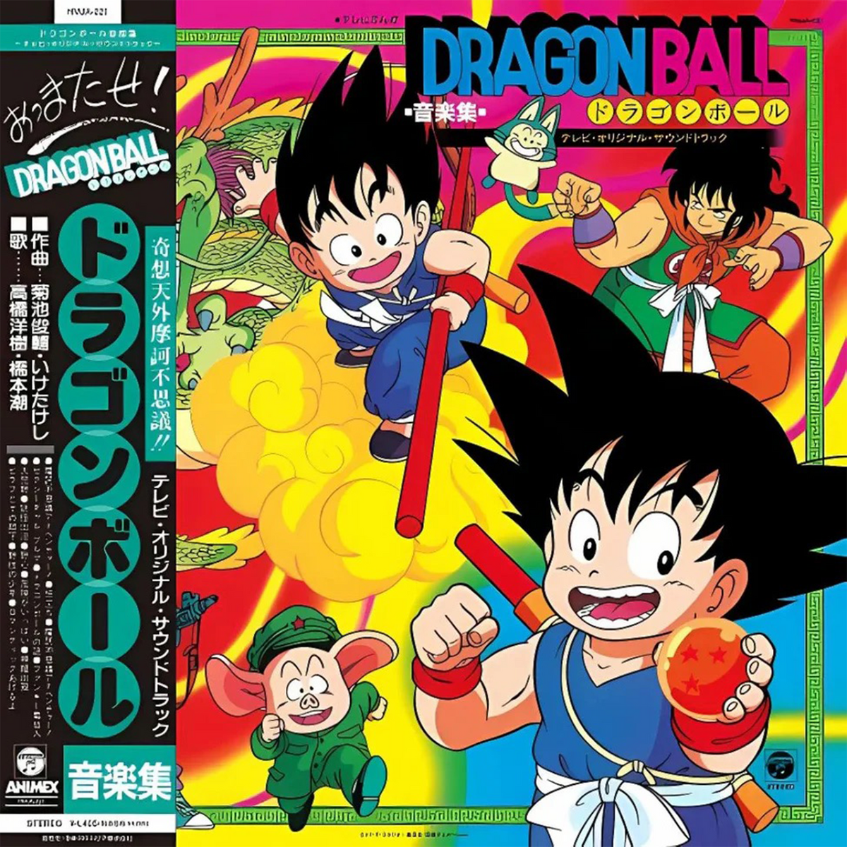 Dragon Ball - Music Collection of TV Cartoon "Dragon Ball" LP
