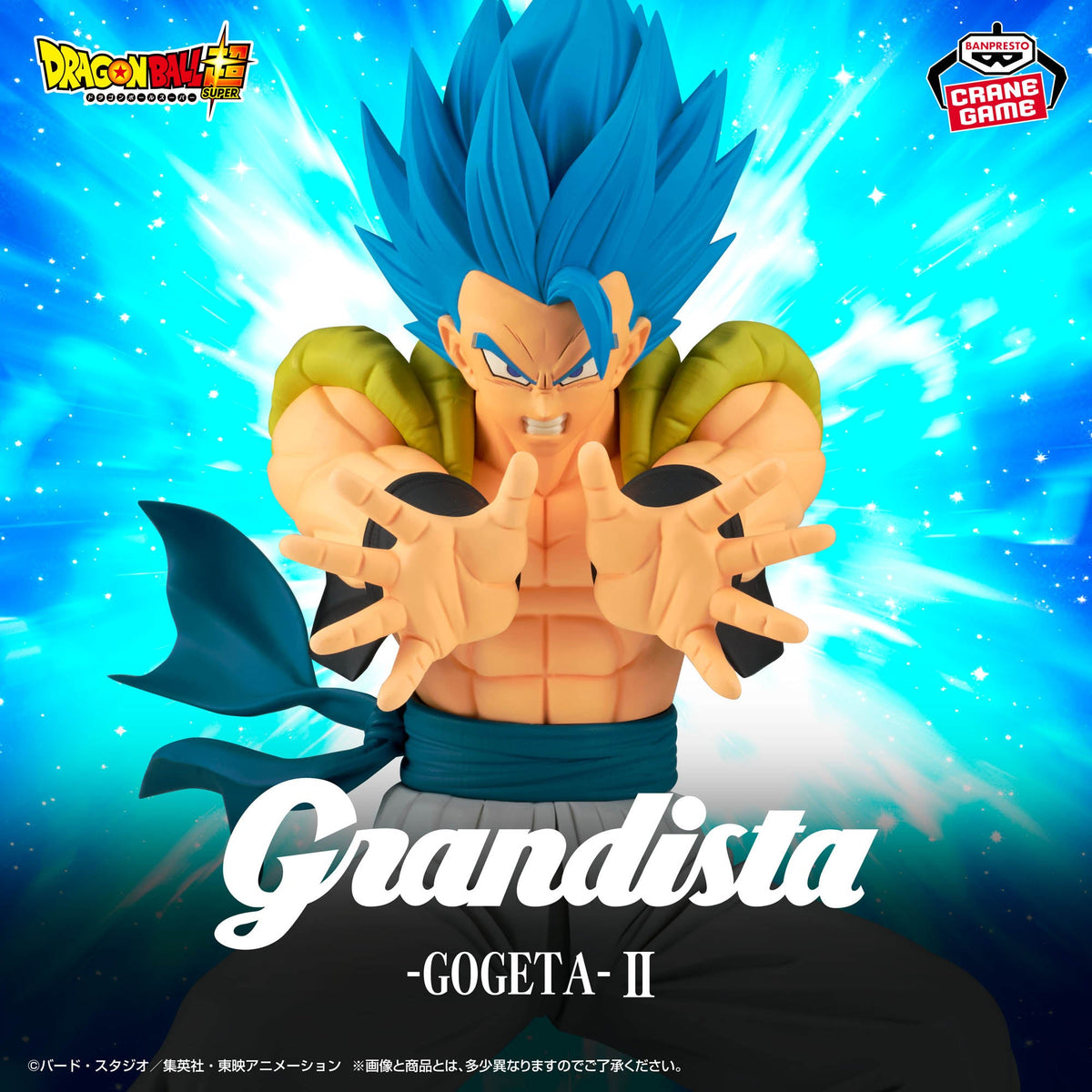 Dragon Ball Super Grandista - Gogeta II