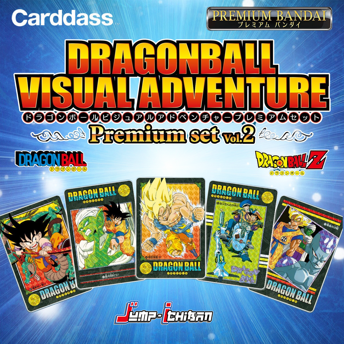 Dragon Ball Visual Adventure Premium Set Vol.2 [Pre-Order Second Batch March 2027]