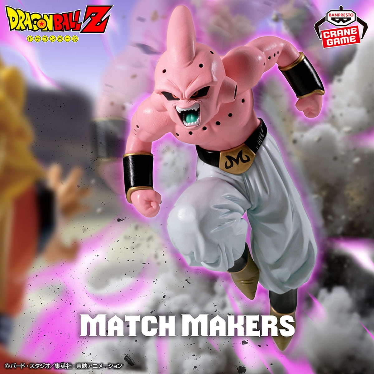 Dragon Ball Z Match Makers - Majin Buu [Pure] (VS Super Saiyan 3 Son Goku)