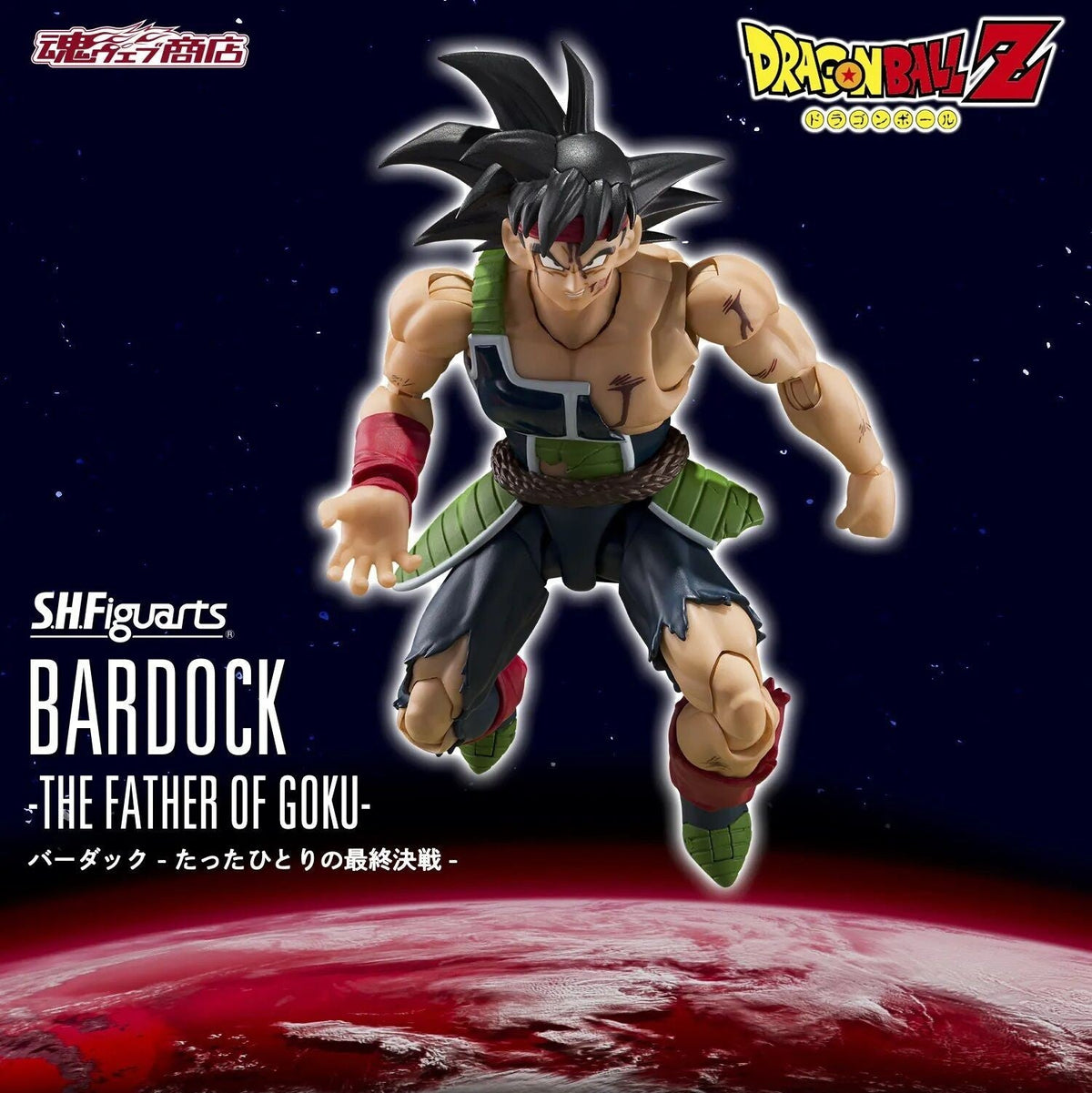 Dragon Ball Z S.H.Figuarts Figure - Bardock A Lone Warrior's Last Battle [Pre-Order Aug 2026]