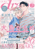 Drap 7 July 2027 - Oshima Seagull Cover + Sakura Riko Pin Up [May 29, 2026]