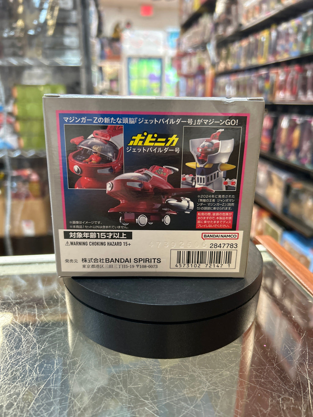 Jet Pileder Chogokin (Bandai SH Figuarts, Mazinger Z) **SEALED**