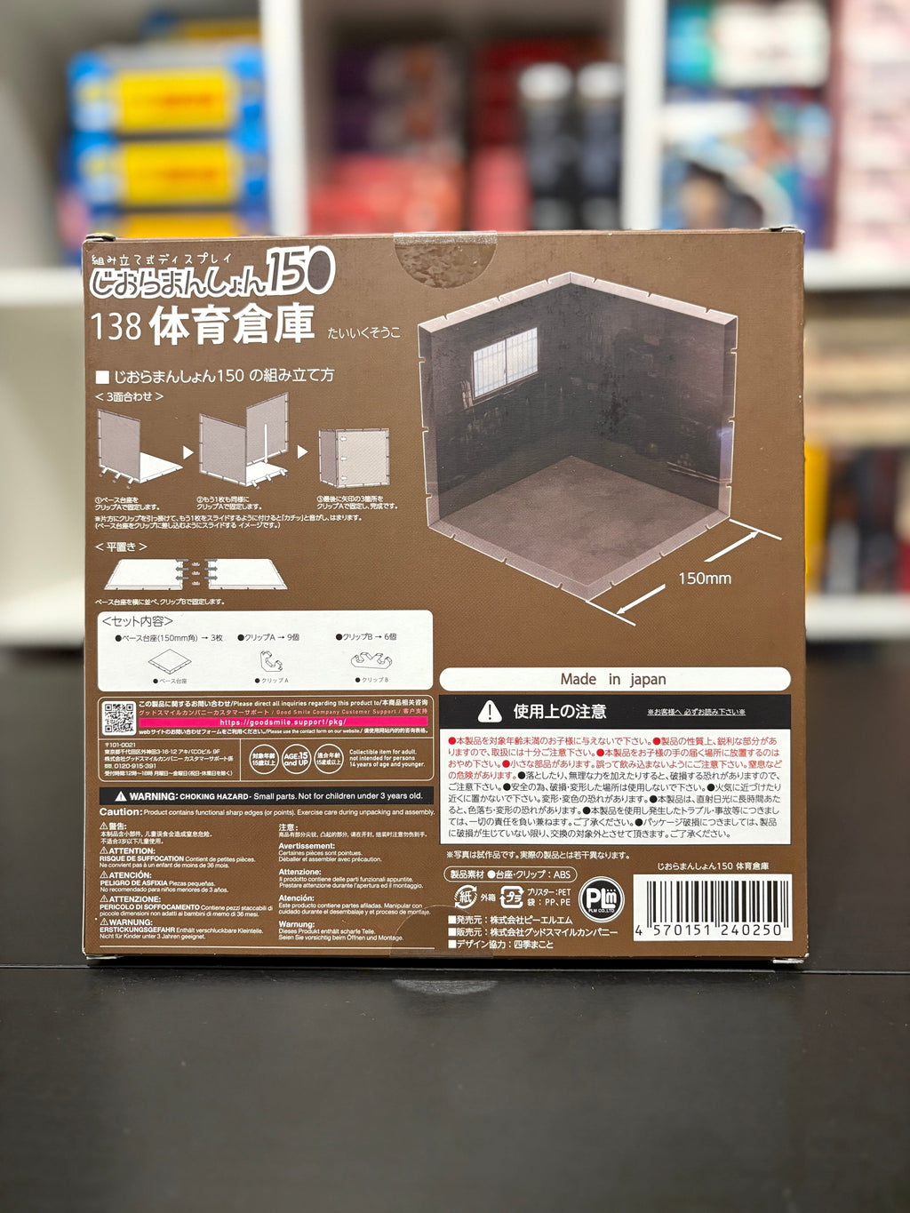 Dioramansion 150 Gymnasium Storage 138 by PLM