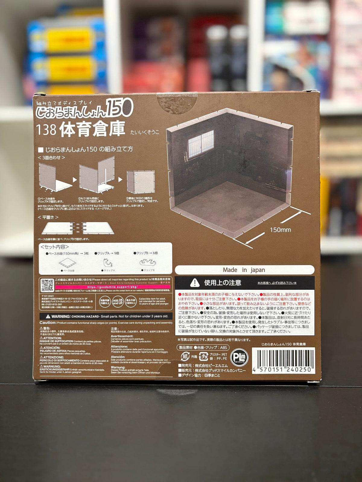 Dioramansion 150 Gymnasium Storage 138 by PLM