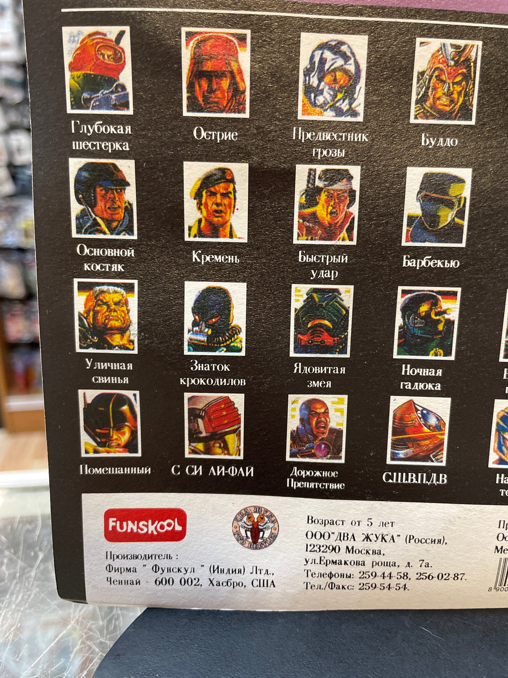 Airtight (Vintage GI Joe, Funskool) **SEALED**