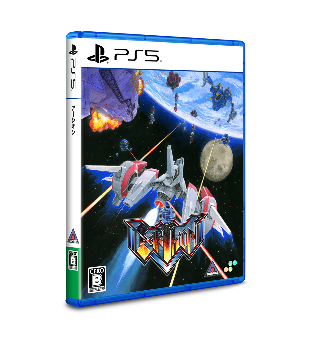 Earthion DELUXE EDITION - PlayStation 5