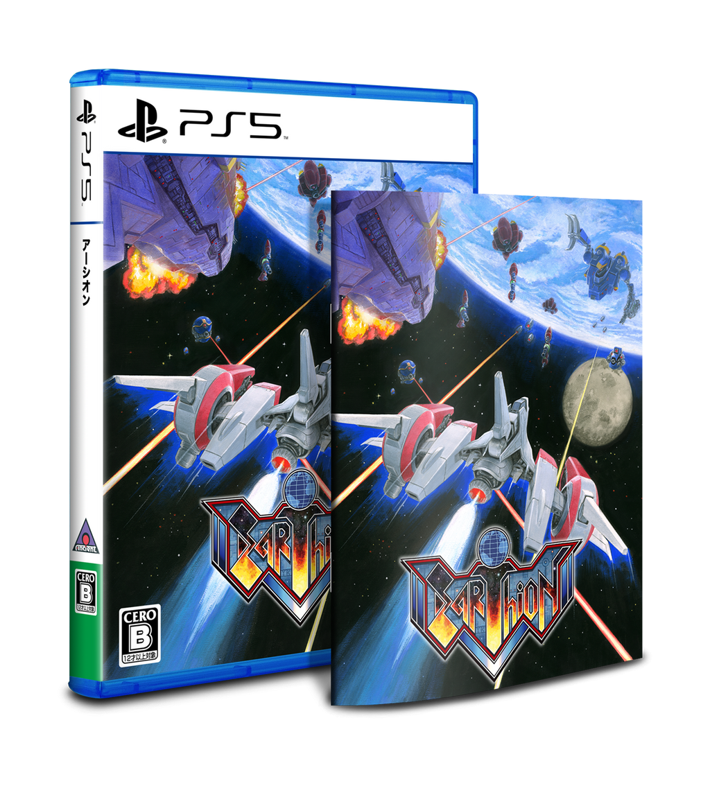 Earthion DELUXE EDITION - PlayStation 5