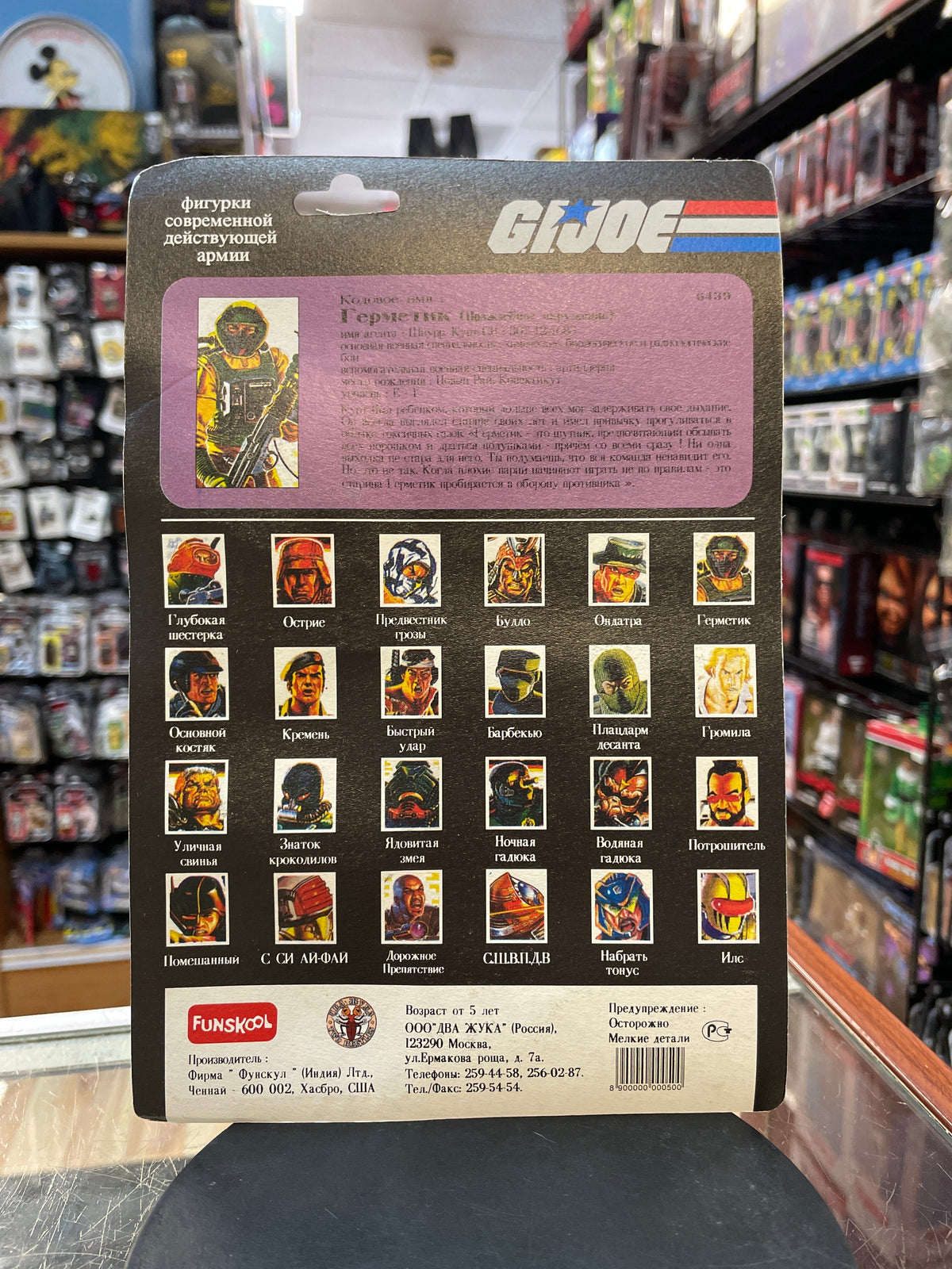 Airtight (Vintage GI Joe, Funskool) **SEALED**