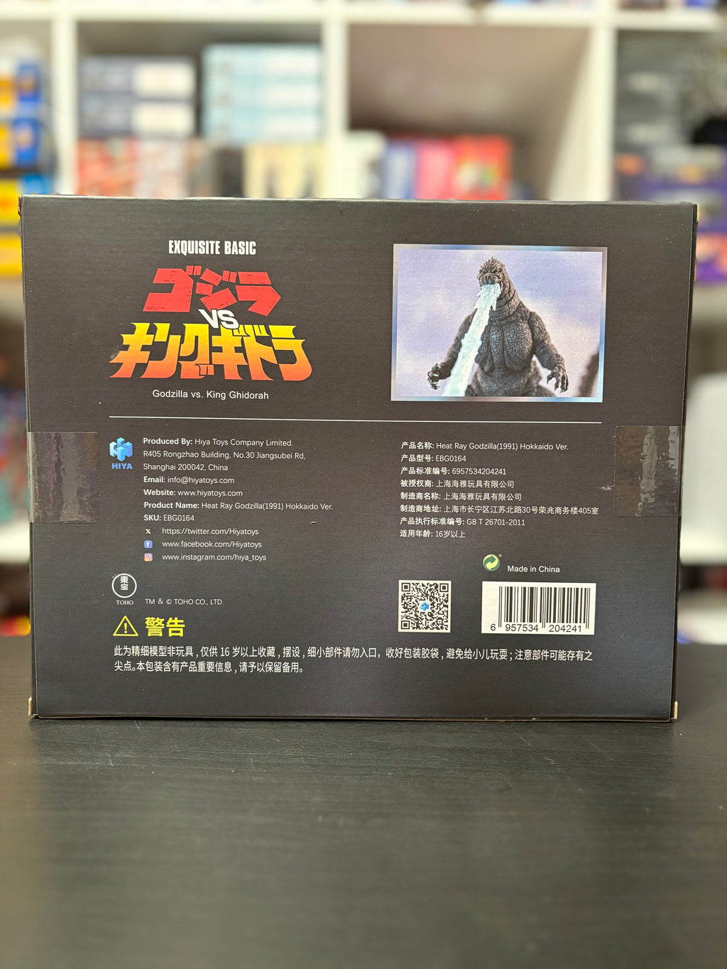 Exquisite Basic Series None Scale 7 Inch Godzilla vs. King Ghidorah Heat Ray Godzilla Hokkaido Ver. Action Figure by HIYA