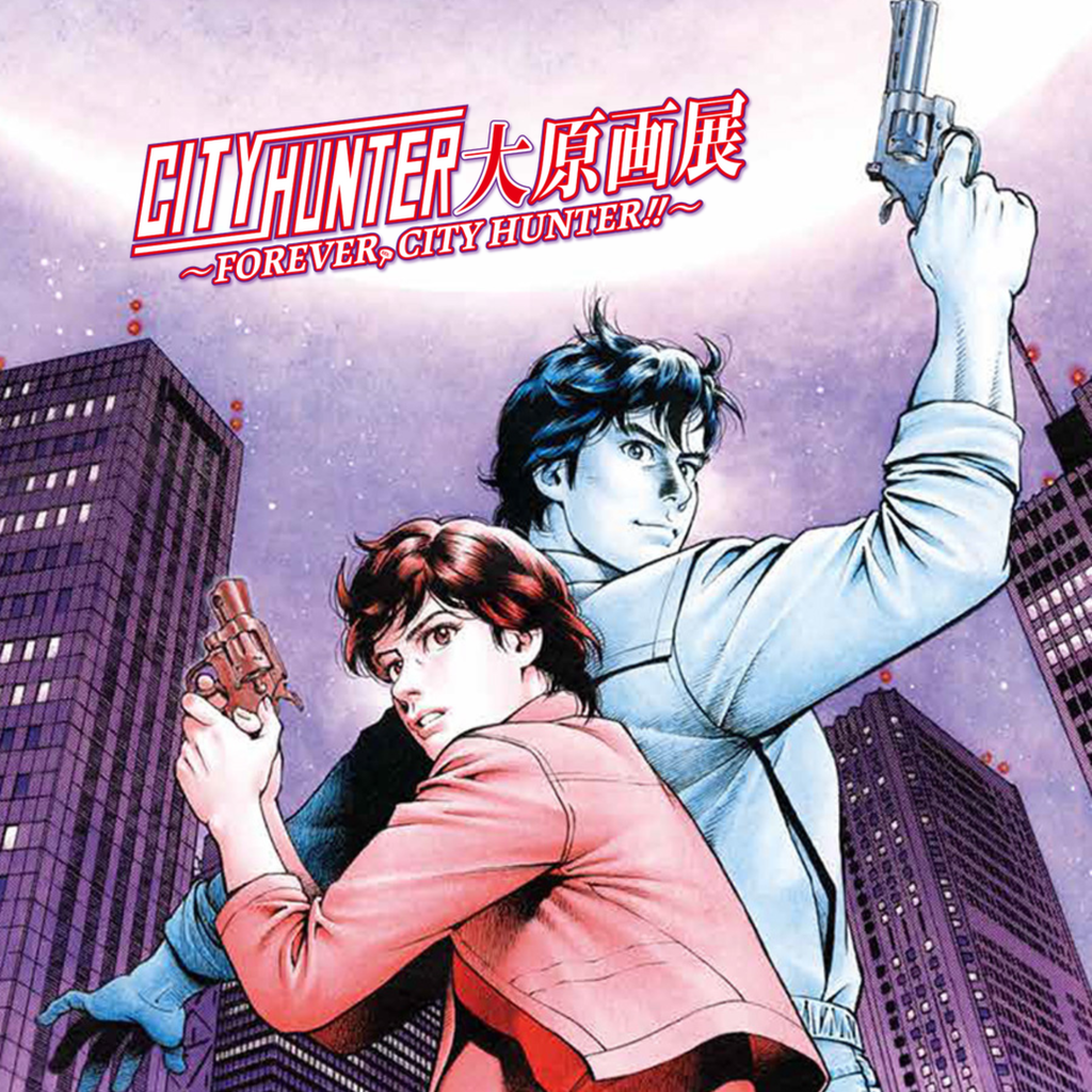 Forever City Hunter Exhibition - Random Comical Stickers (15 types)