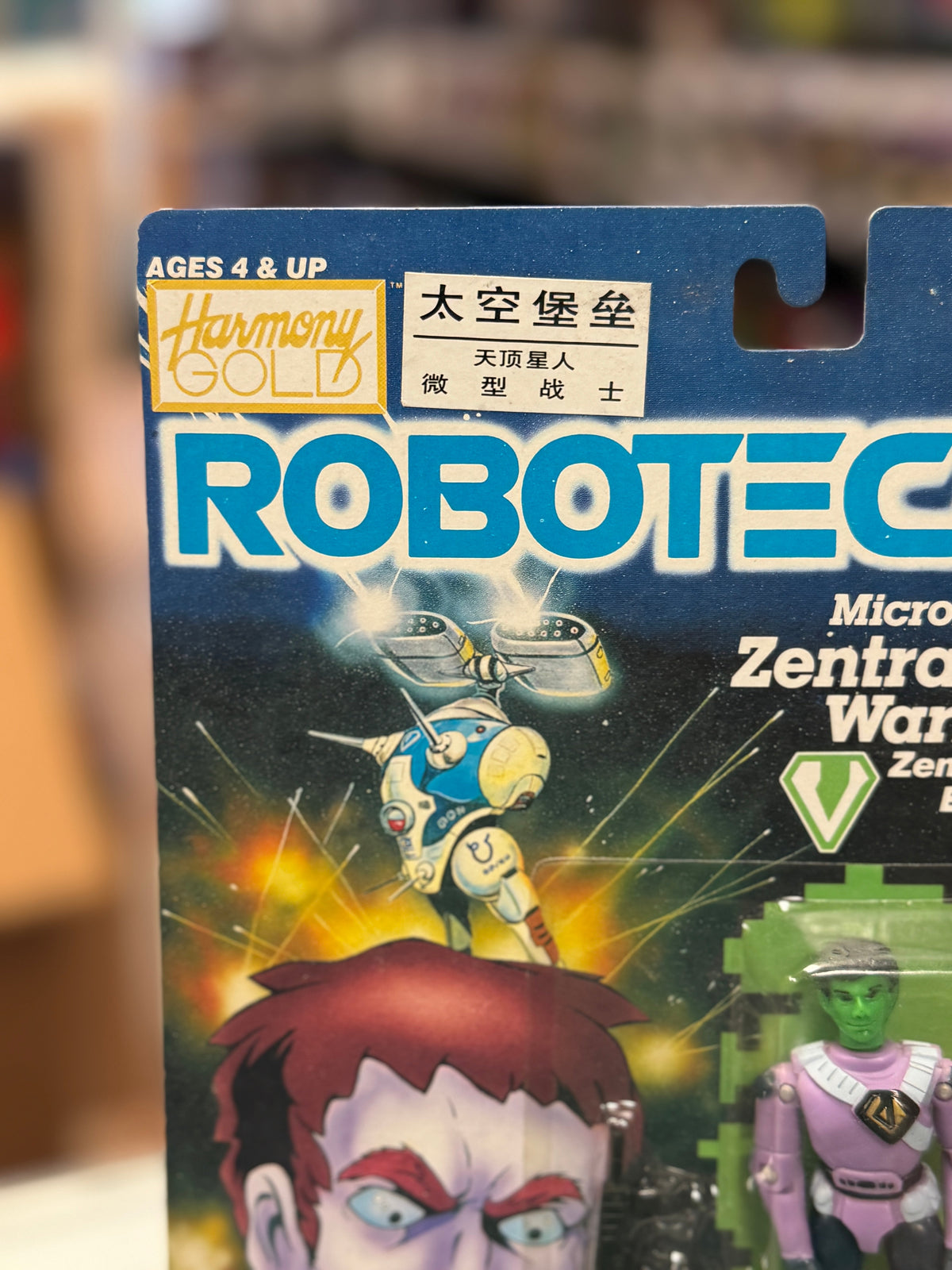 Zentraedi Warrior (Vintage Robotech, Harmony Gold) Complete