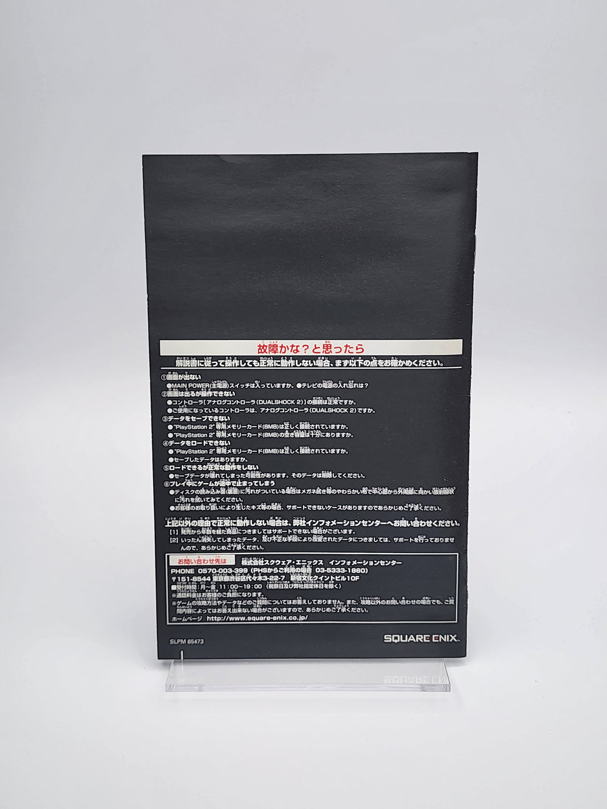 [USED JAPAN] Fullmetal Alchemist - Tobenai Tenshi PS2