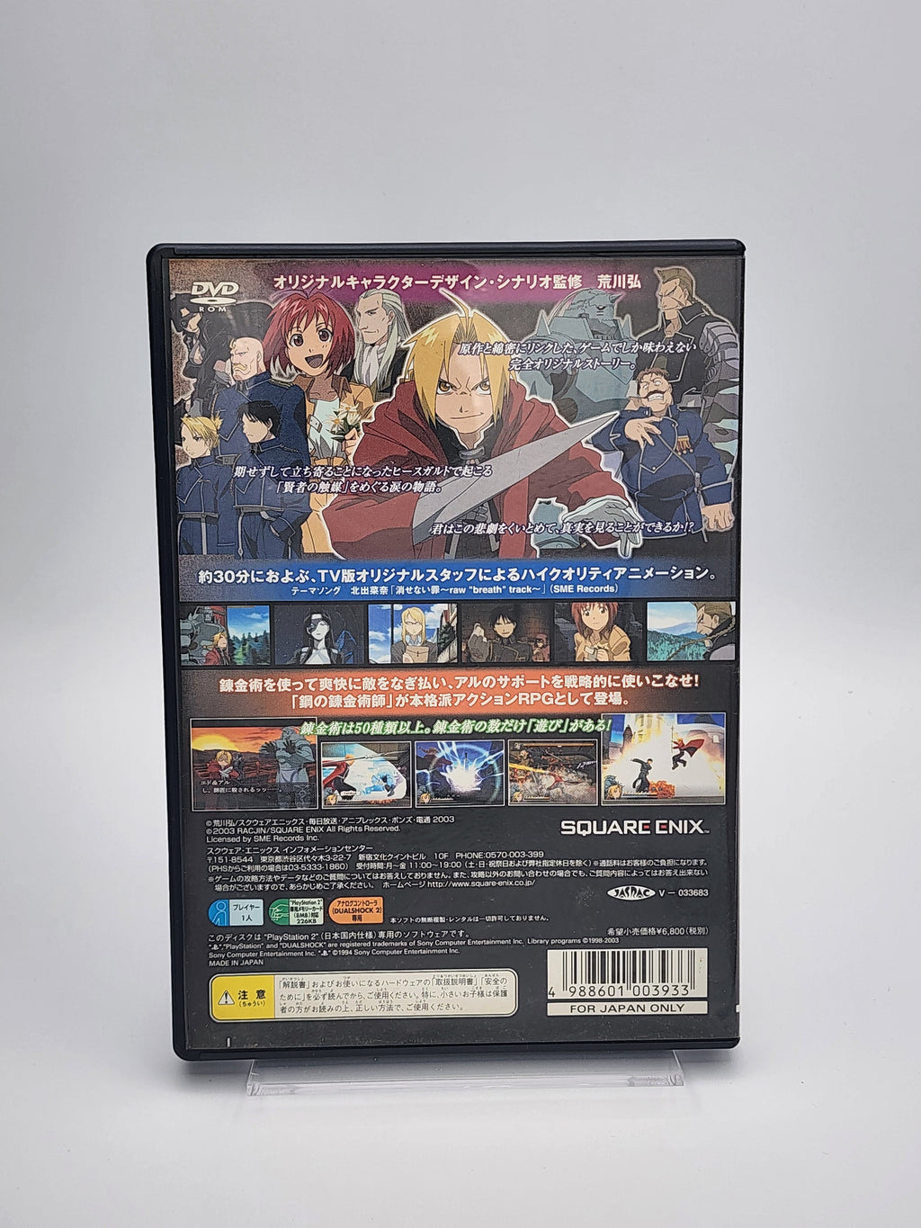 [USED JAPAN] Fullmetal Alchemist - Tobenai Tenshi PS2
