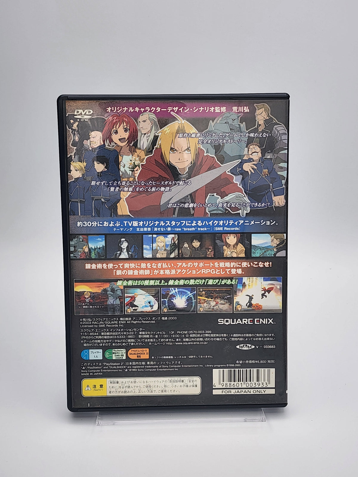 [USED JAPAN] Fullmetal Alchemist - Tobenai Tenshi PS2