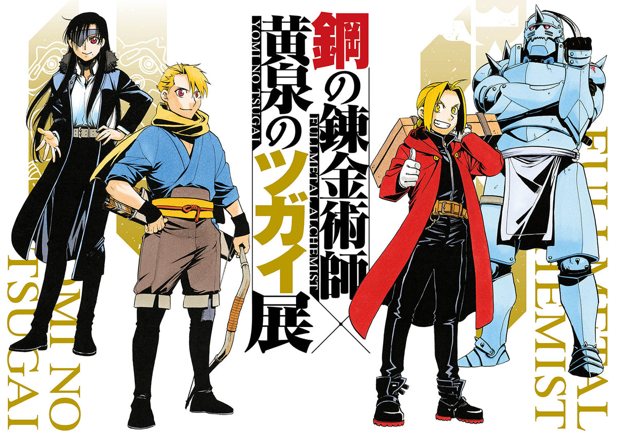 Fullmetal Alchemist X Daemons of the Shadow Realm Exhibition - Fullmetal Alchemist Acrylic Stand with Music Box 25th Anniversary [Pre-Order Late Nov 2026]
