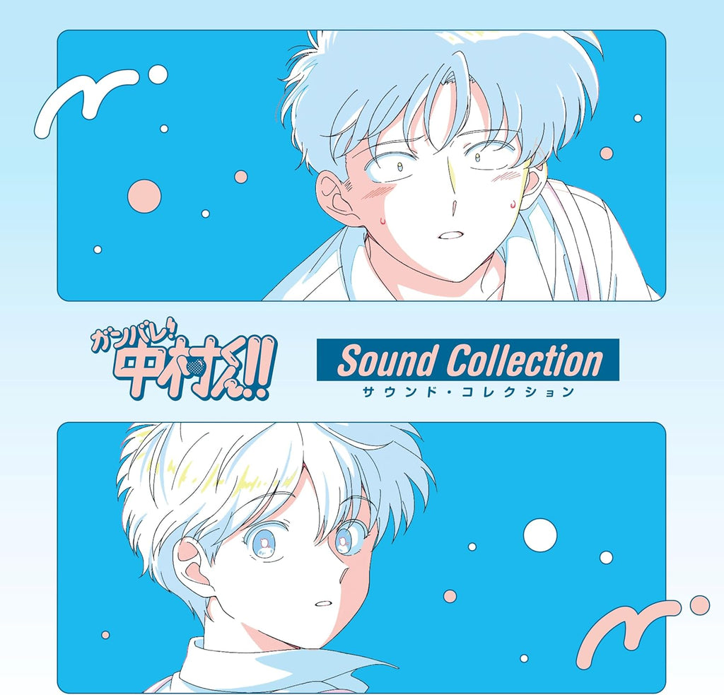 [Special Bundle] Go for It, Nakamura! - Sound Collection + Go for It, Nakamura! Vol. 2 [Pre-Order Jul 6, 2026]
