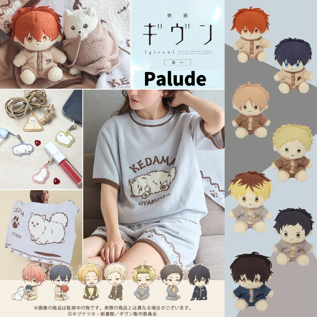 [Special Bundle] Given x Palude Collection - Kedama Mini Charm + Stand (4 Types) + 22 Stickers [Pre-Order Nov 2026]