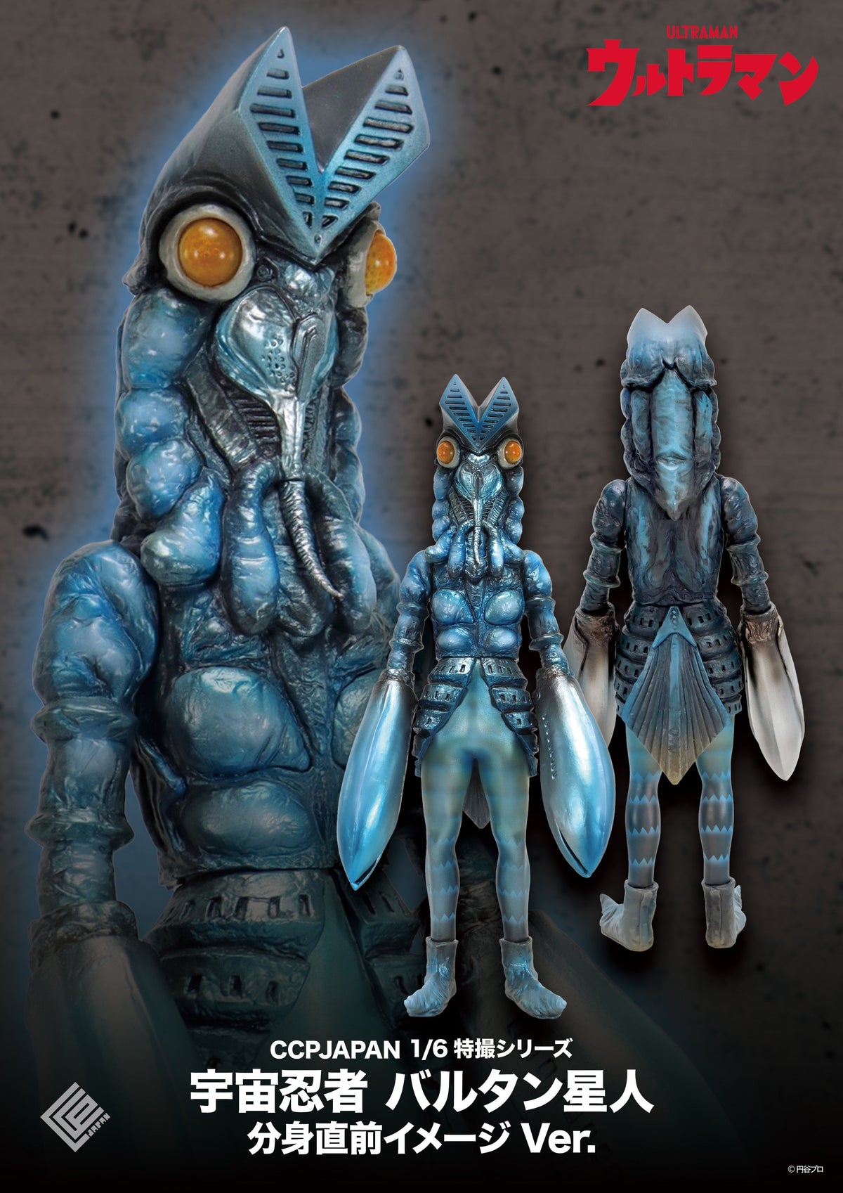 1/6 Tokusatsu Series Space Ninja Alien Baltan Just Before Illusion Ver. Figure