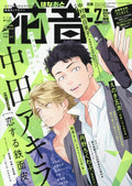 Hanaoto 7 June 2026 Issue - Koisuru Tetsumenpi Cover [Jun 14, 2026]