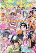 Hana to Yume 10-11 2026 - All Star Heroes Cover + Bonus Yona of the Dawn Acrylic Stand