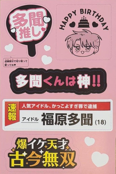 Hana to Yume 13 2026 - Hitomazu Koi ni Naresasetekudasai Cover + Bonus Tamon’s B‑Side Tamon-kun Birthday Photo Props