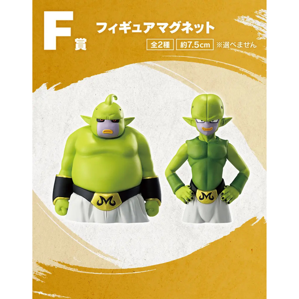 Ichiban Kuji Dragon Ball Daima 2 - F Prize Majin Kuu and Majin Duu Figure Magnets Complete Set of 2 Types