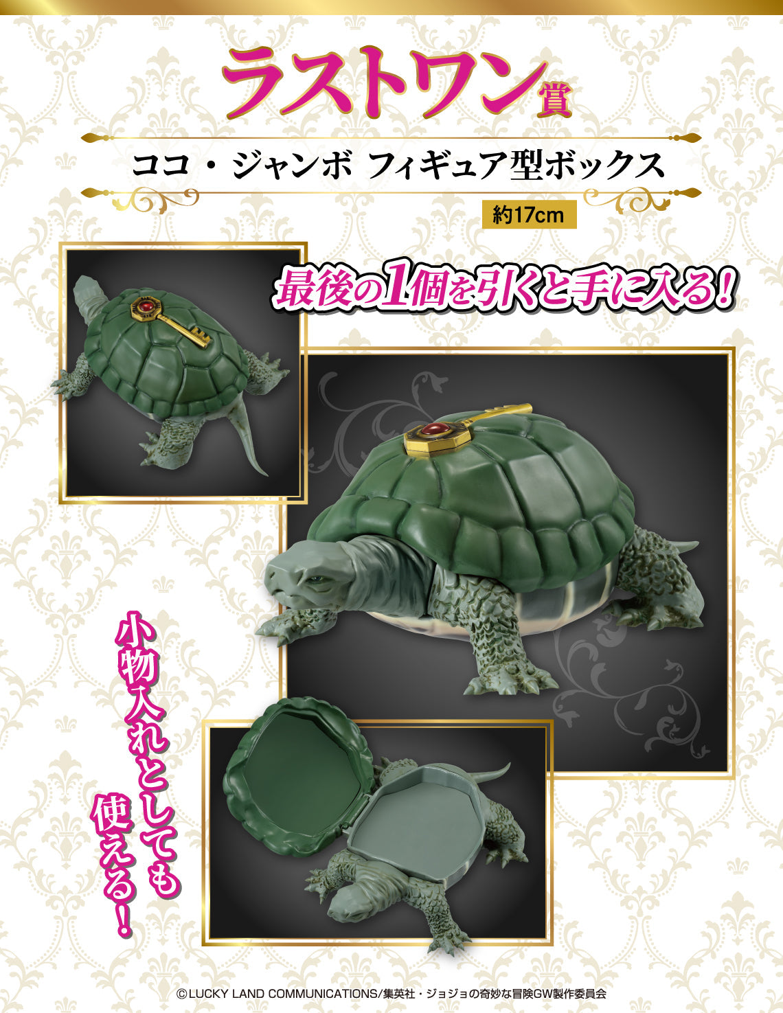 Ichiban Kuji JoJo's Bizarre Adventure - Golden Wind - Last One Prize - Coco Jumbo Figure Shaped Box