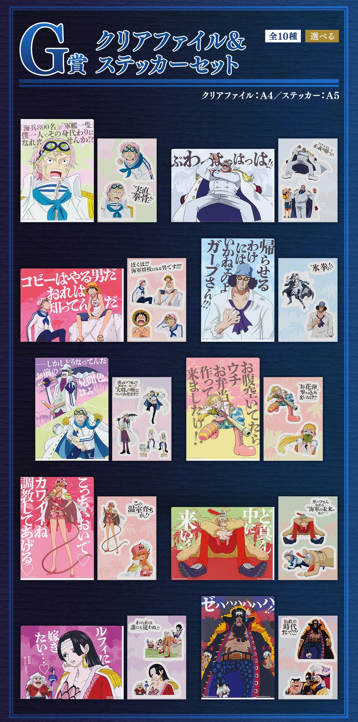 Ichiban Kuji One Piece Legendary Heroes - Prize G - Clear File & Sticker Set