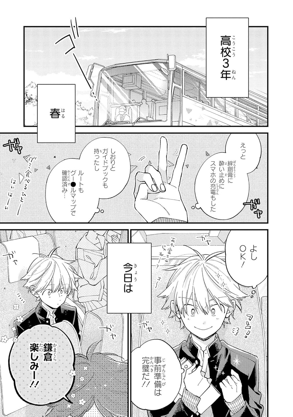 I Cannot Reach You - I Cannot Reach You Vol. 10