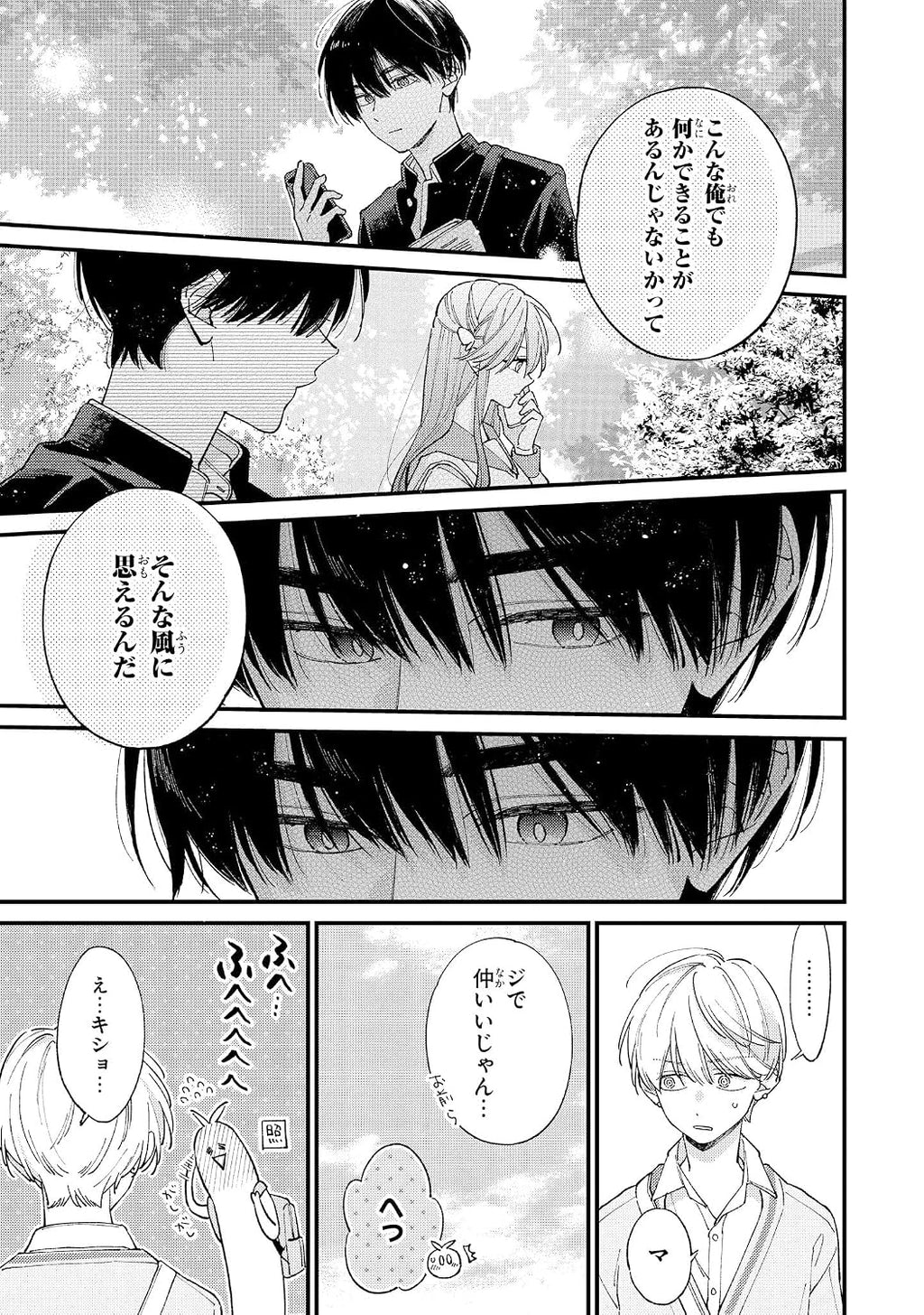 I Cannot Reach You - I Cannot Reach You Vol. 10