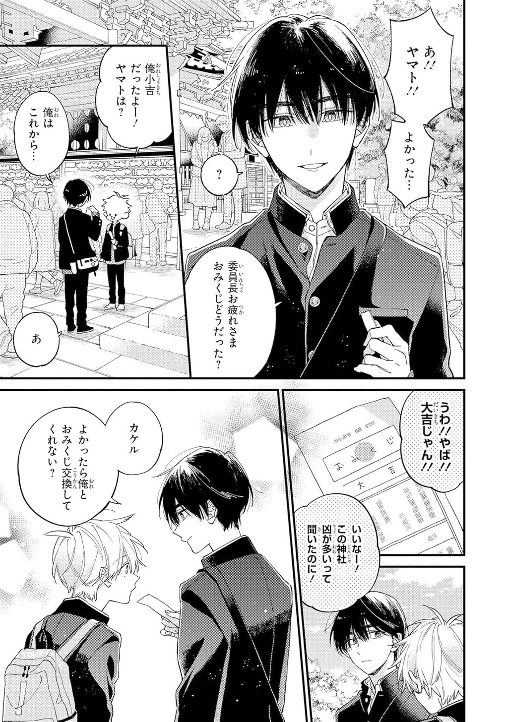 I Cannot Reach You - I Cannot Reach You Vol. 10