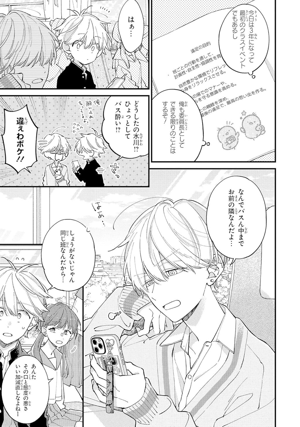 I Cannot Reach You - I Cannot Reach You Vol. 10