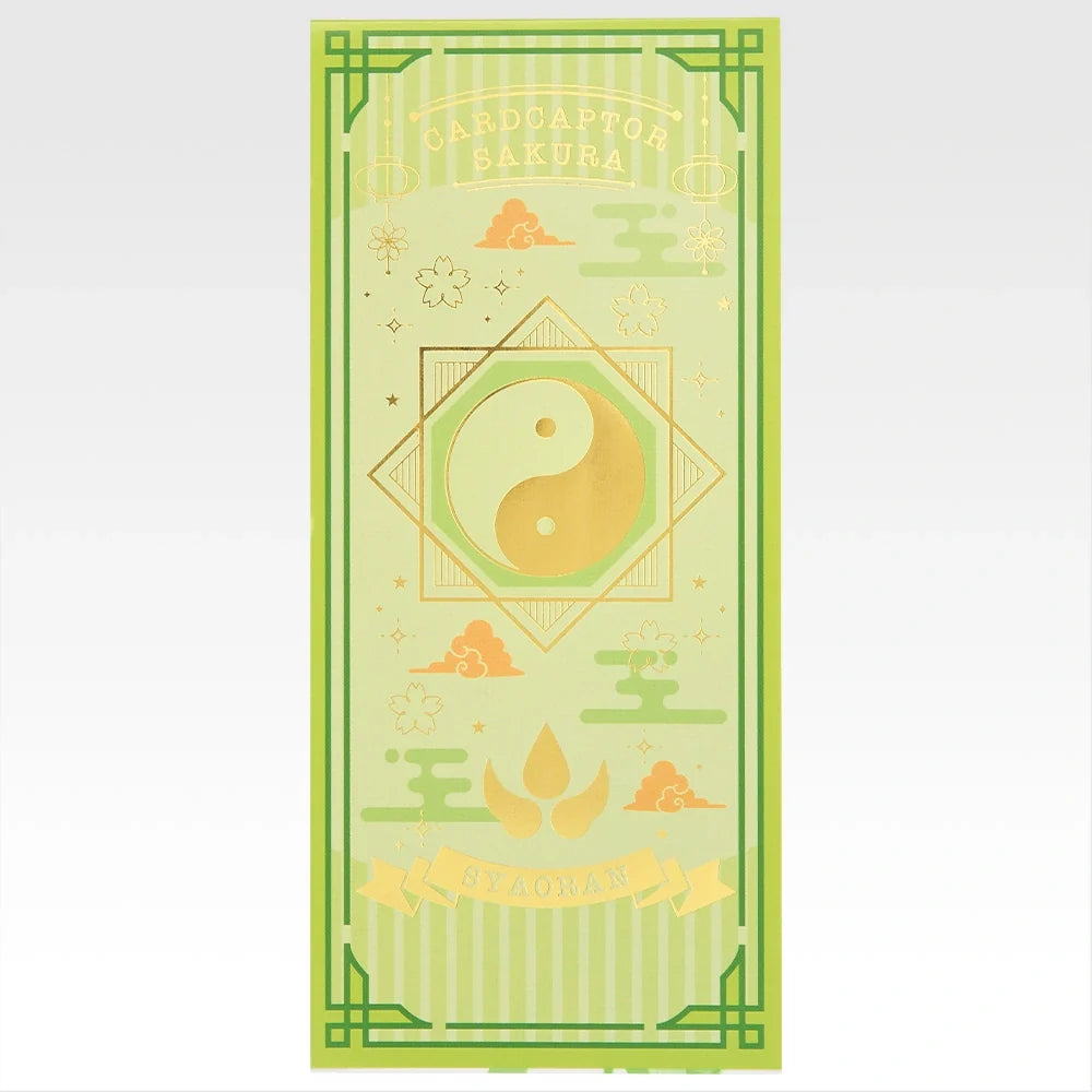 Ichiban Kuji Cardcaptor Sakura Clear Card Arc Charmul Collection - G Prize Stationery Collection Complete Set of 8 Types