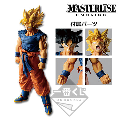 Ichiban Kuji Dragon Ball BATTLE OF WORLD A Prize - Super Saiyan Son Goku Figure