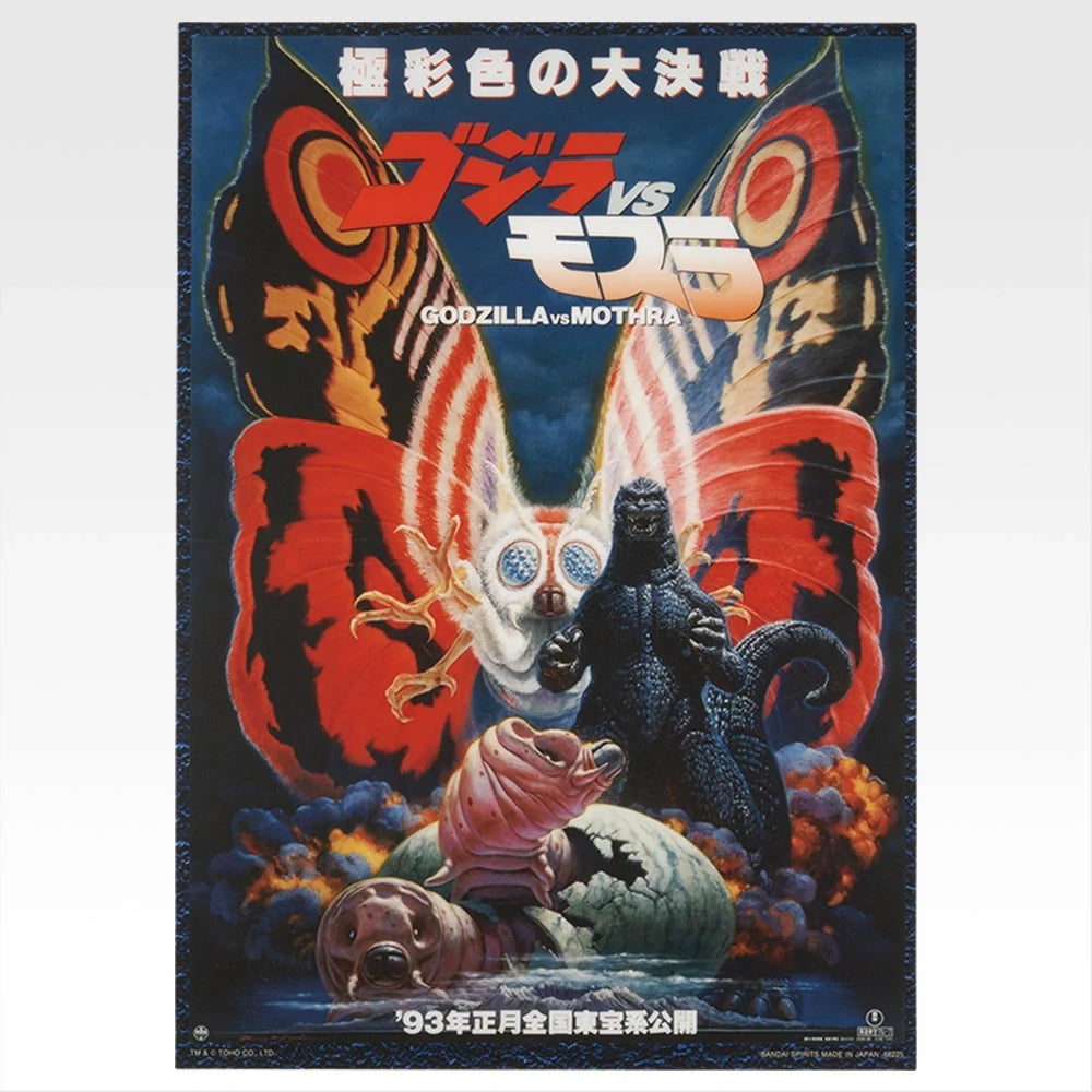 Ichiban Kuji Godzilla The Legend of the Most Terrifying Monster King - F Prize Godzilla Graphic Collection Complete Set of 12 Types