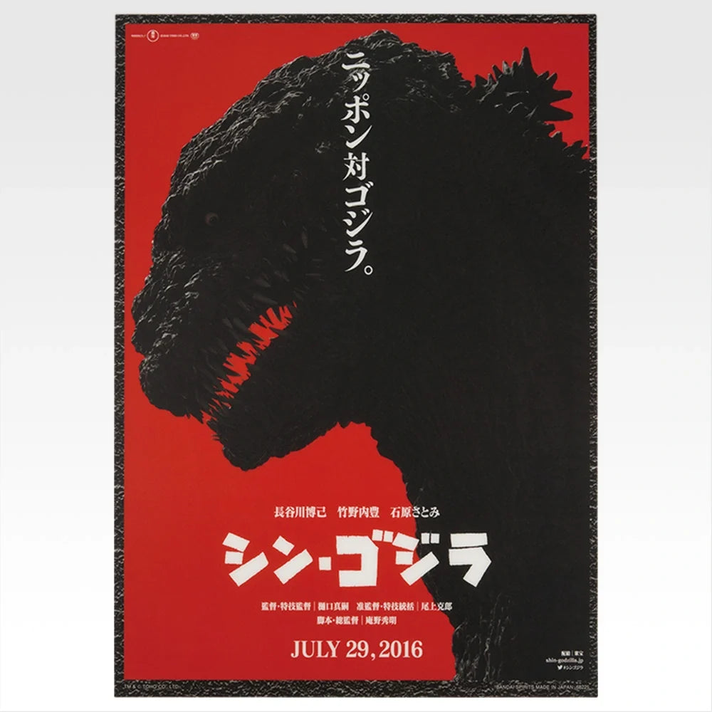 Ichiban Kuji Godzilla The Legend of the Most Terrifying Monster King - F Prize Godzilla Graphic Collection Complete Set of 12 Types