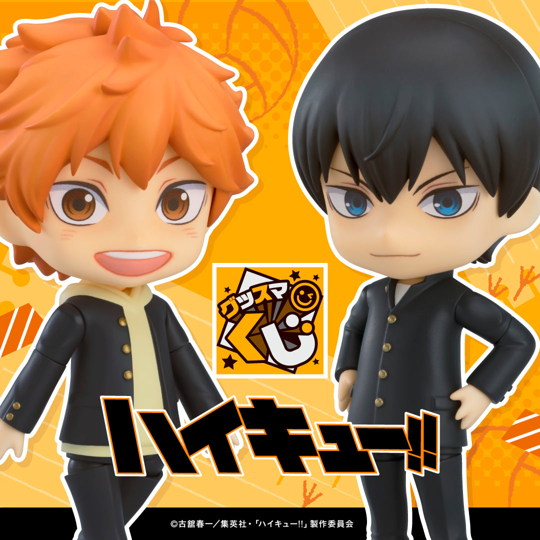 Good Smile Kuji Haikyu!! Good Smile Company Lottery Haikyu!! - C Prize Die-Cut Cushions Complete Set of 4 Types