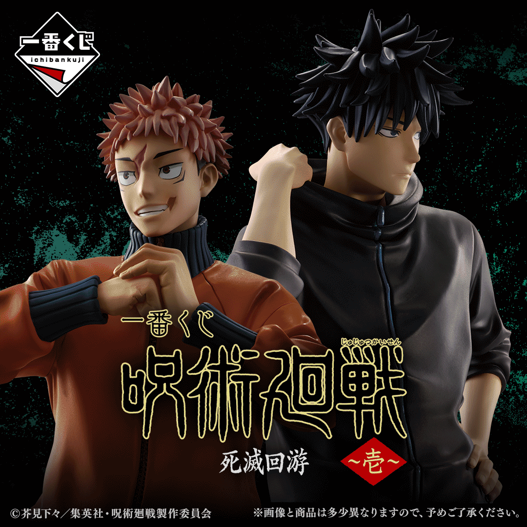 Ichiban Kuji Jujutsu Kaisen Culling Game Part One - N Prize Sticker Complete Set of 10 Types