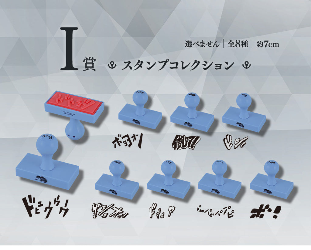 JOJO'S BIZARRE ADVENTURE ICHIBAN KUJI - DIAMOND IS UNBREAKABLE - I PRIZE - Stamp Collection Complete Set 8 Pcs