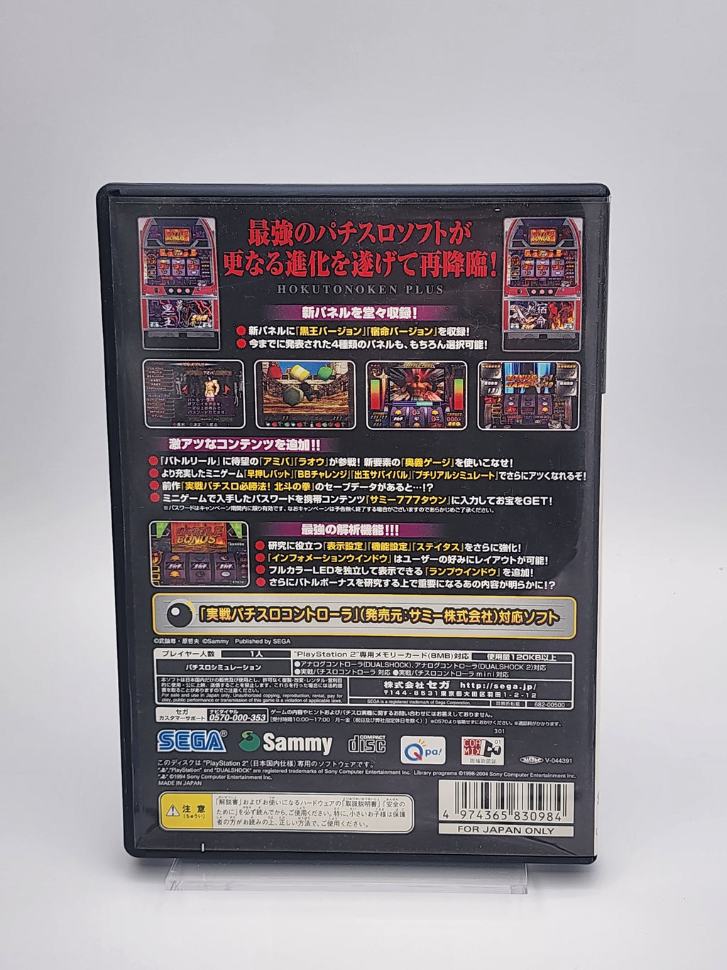 [USED JAPAN] Jissen Pachi-Slot Hisshoho ! Pachi-Slot Hokuto no Ken Plus PS2