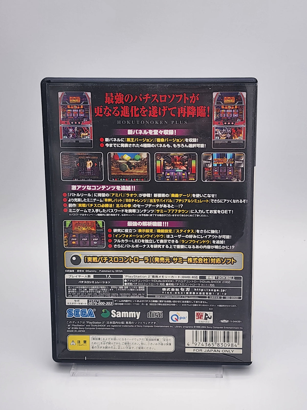 [USED JAPAN] Jissen Pachi-Slot Hisshoho ! Pachi-Slot Hokuto no Ken Plus PS2