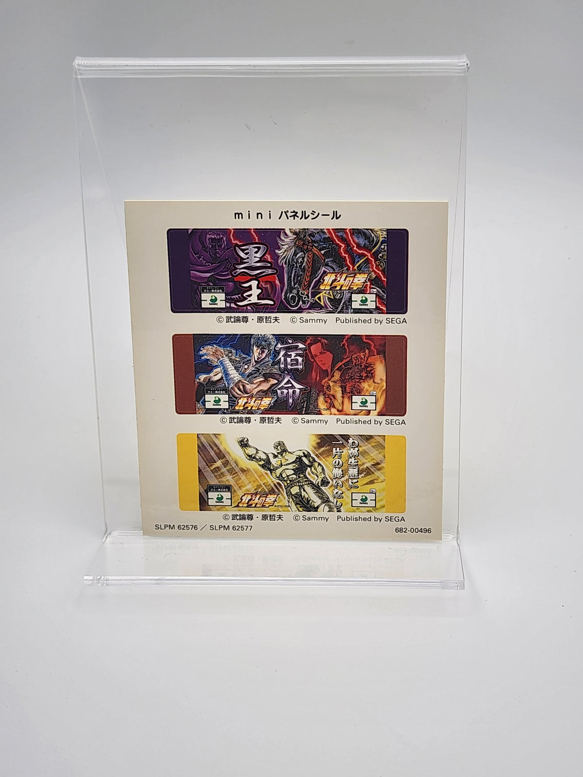 [USED JAPAN] Jissen Pachi-Slot Hisshoho ! Pachi-Slot Hokuto no Ken Plus PS2