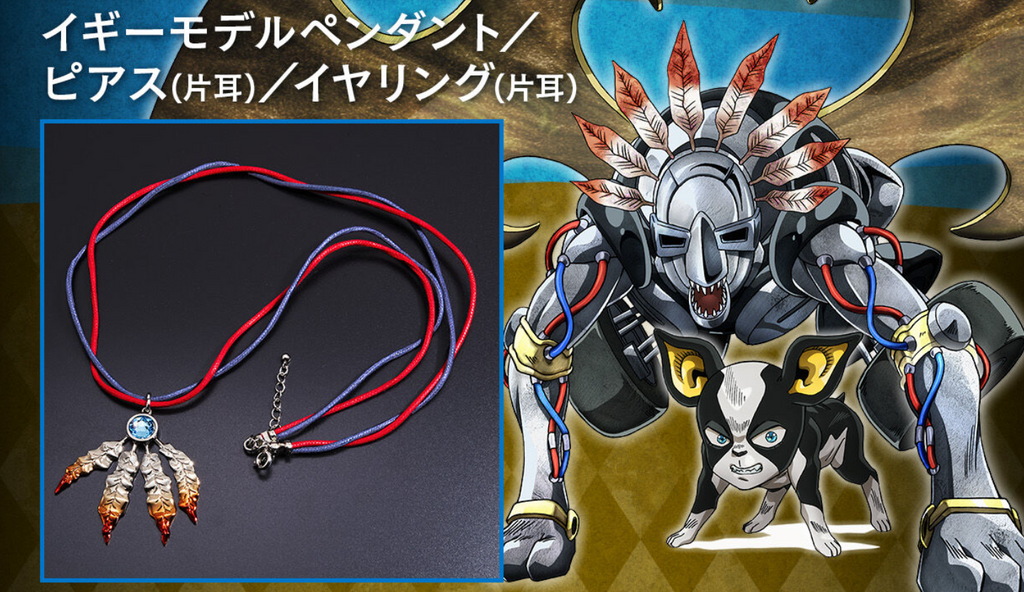 JoJo's Bizarre Adventure Stardust Crusaders - Iggy Model Pendant [Pre-Order Aug 2026]