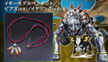 JoJo's Bizarre Adventure Stardust Crusaders - Iggy Model Pendant [Pre-Order Aug 2026]