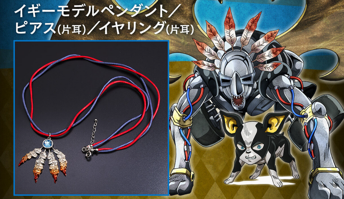 JoJo's Bizarre Adventure Stardust Crusaders - Iggy Model Pendant [Pre-Order Aug 2026]