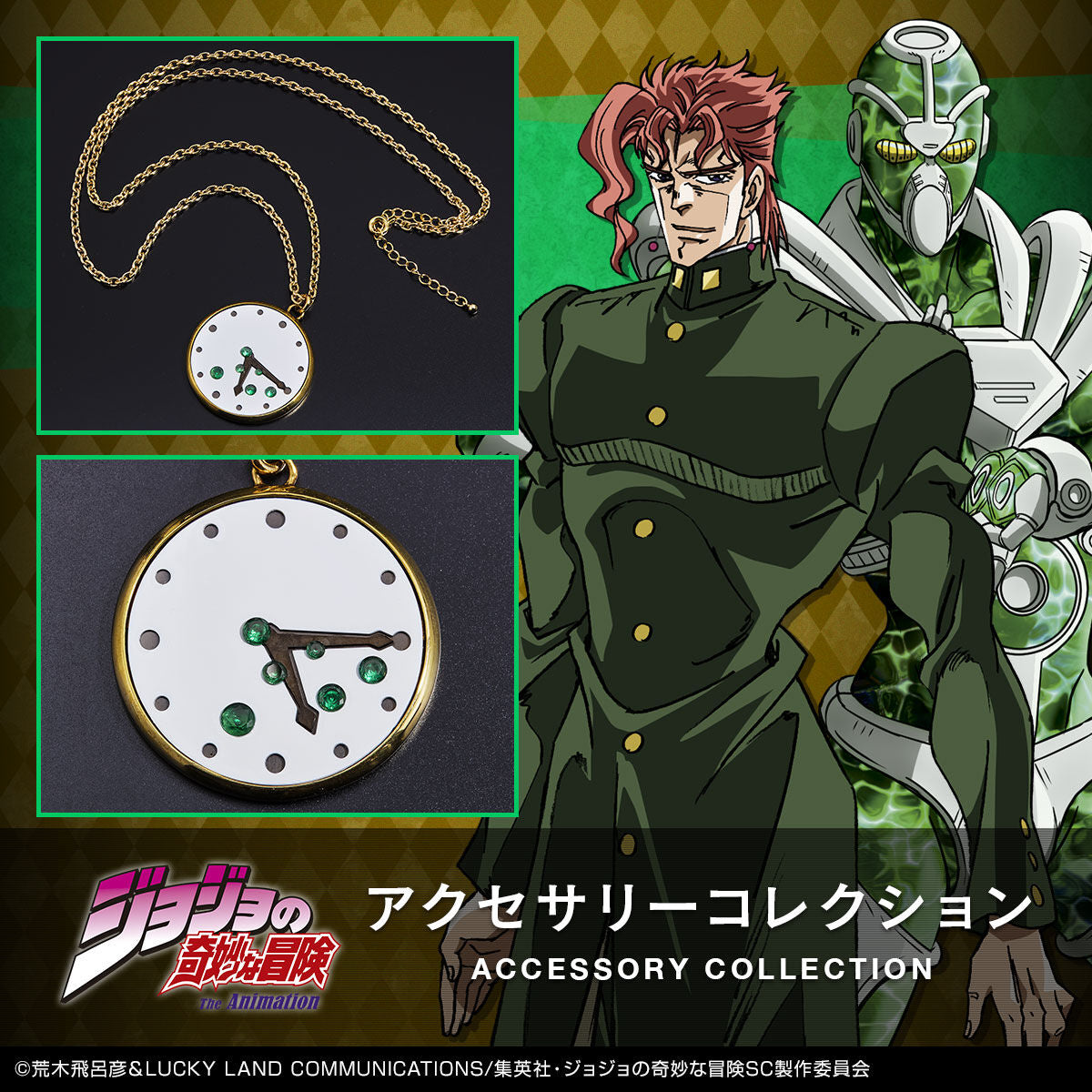 JoJo's Bizarre Adventure Stardust Crusaders - Kakyoin Model Pendant [Pre-Order Aug 2026]
