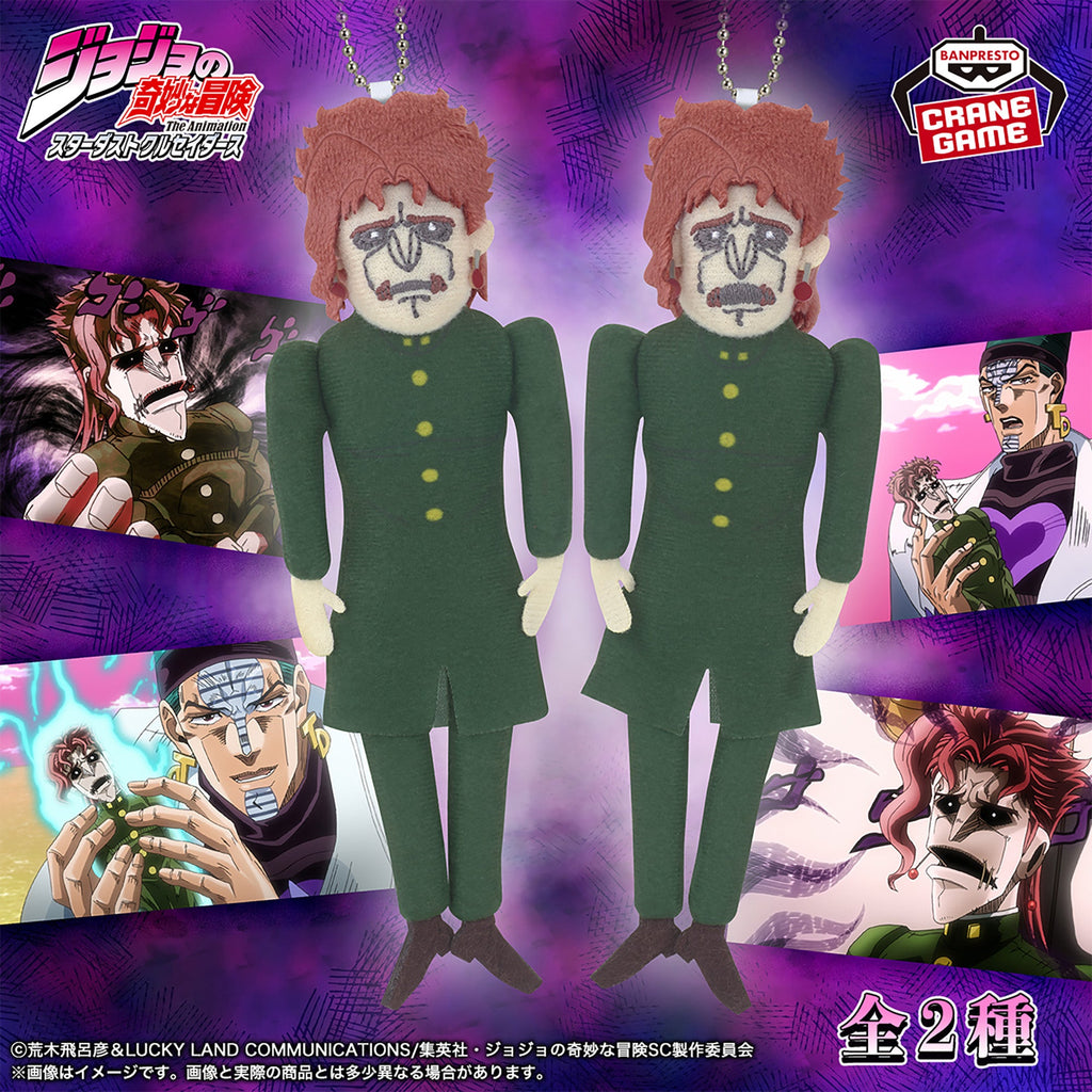 Jojo's Bizarre Adventure Stardust Crusaders - Kakyoin Doll with His Soul Removed Duo Set